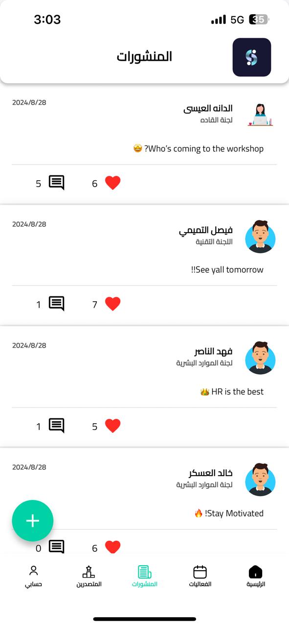 المنشورات